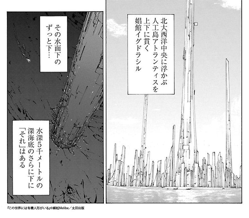 ★本日更新★
▽『この世界には有機人形がいる』
erotics-f.com/rensai/orgadol…

ヒトを遺伝子改造して創られた
人工生物=#有機人形 が存在する未来――
蜈蚣Melibeの伝説的作品が「エフ」で連続公開中！

本日は第7話を無料公開しました🆓

#水曜はエフの日