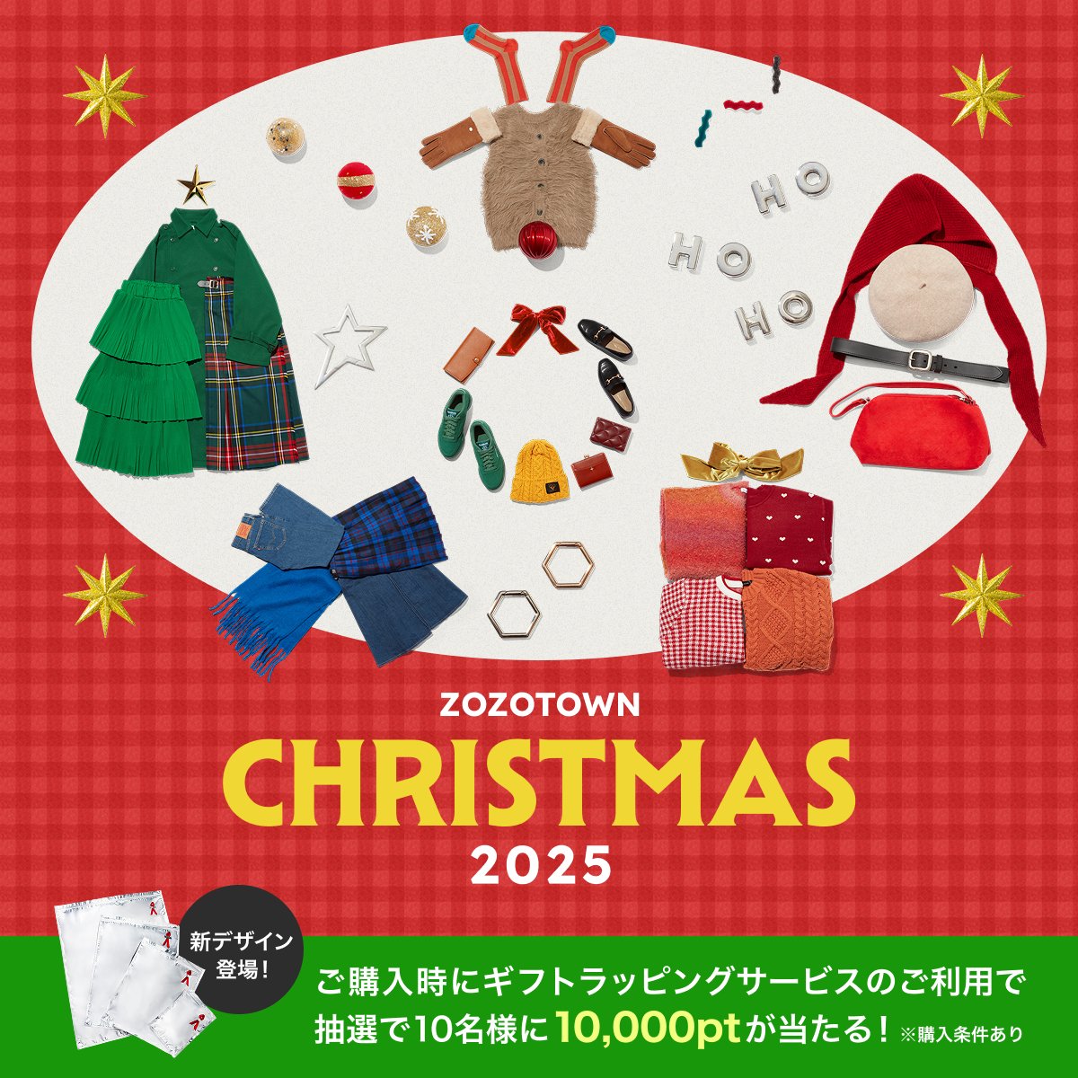 ⭐︎さま専用（クリスマスラッピング付き） 🎀🎄クリスマスギフト2025🎄🎀 贈る相手に合わせた 「おすすめギフト
