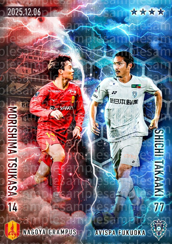 アビスパ福岡デジタルトレーディングカード (@AVISPA_DTC) / Posts / X