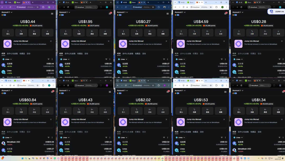 小狐狸Metamask 刷到25000分了

还有51天结束第一赛季，听说后面还有，应该第一赛季结束就会有空投

花费大概130油左右

消耗了一个号大概等级3，不知道能不能来个大的😅

你们刷到多少了？