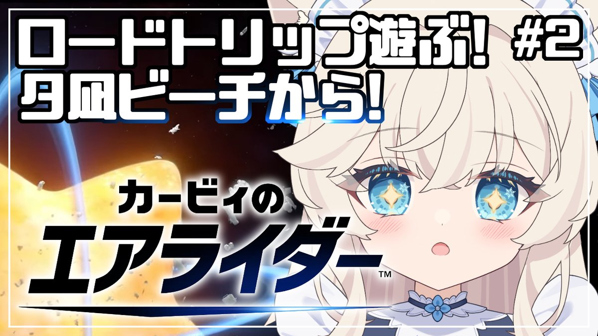 配信始まりました！ 寒い日にぴったりなあったかそうな海のところから！