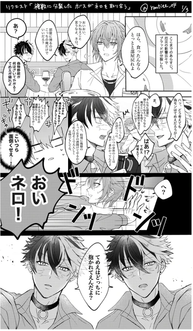 #ひらいて赤ブー
🧙‍♂️法使いの約🌕束
ブラッ🔫ドリー×ネ🍴ロ

『#長銃を置いて食事でも (ブラネロ)』の継続開催をよろしくお願いします! 

リクエストで描いた複数ブ×ネ、気に入ってるので再掲します🎶 