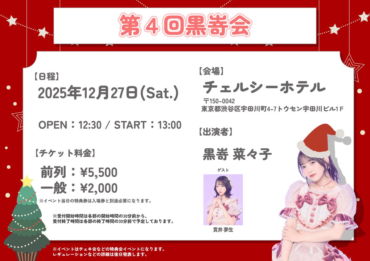 【当選品】黒嵜菜々子 チェキ Yahoo!オークション - 当選品 黒嵜菜々子 直筆サイン入り チェキ 抽プ