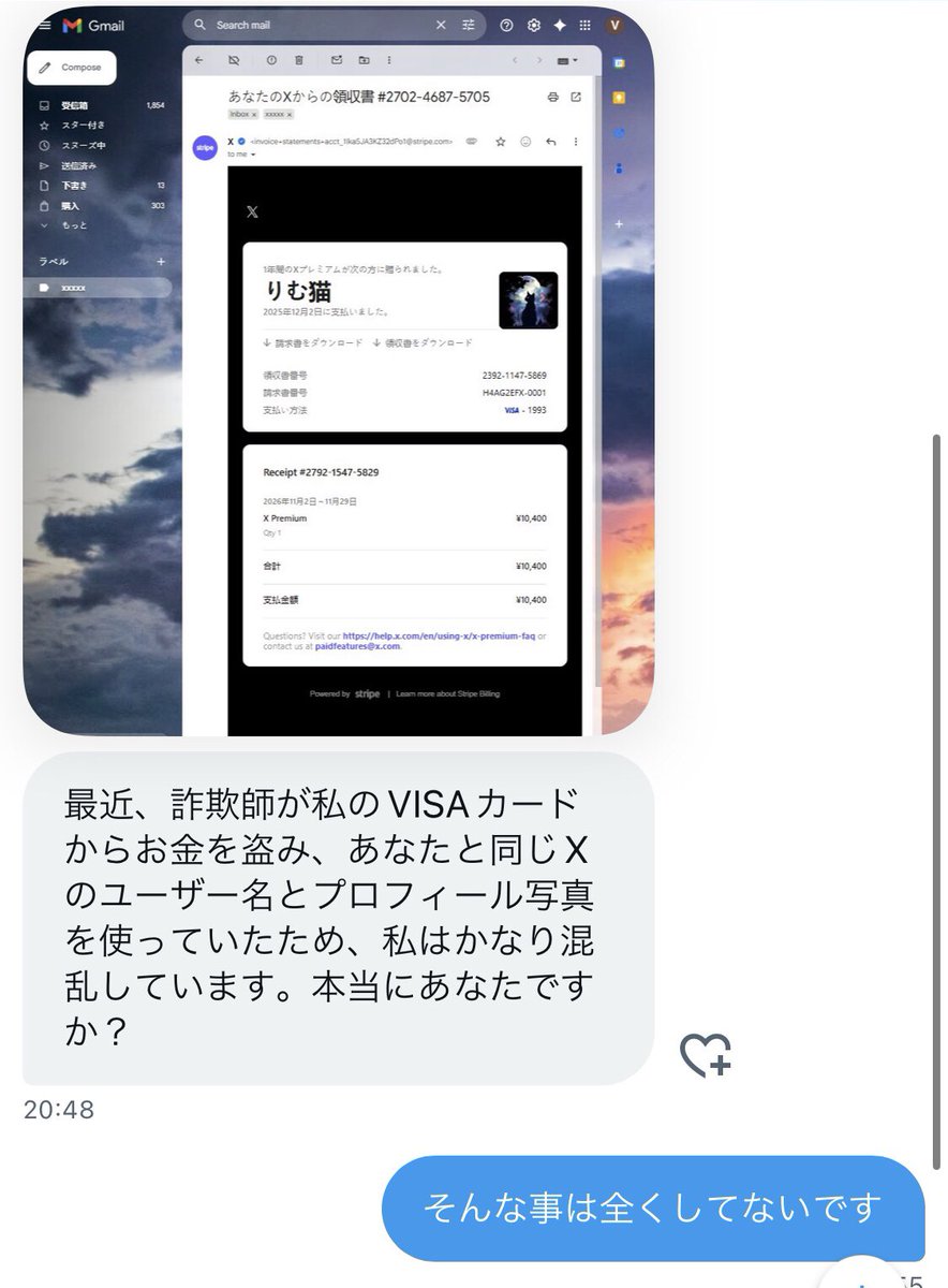 Rim_t1's tweet photo. 「あなた勝手に私のVISA使いましたか？」ってDMきてました
被害者何人かいるみたいですのでお気を付け https://t.co/XOPnizU7Dv