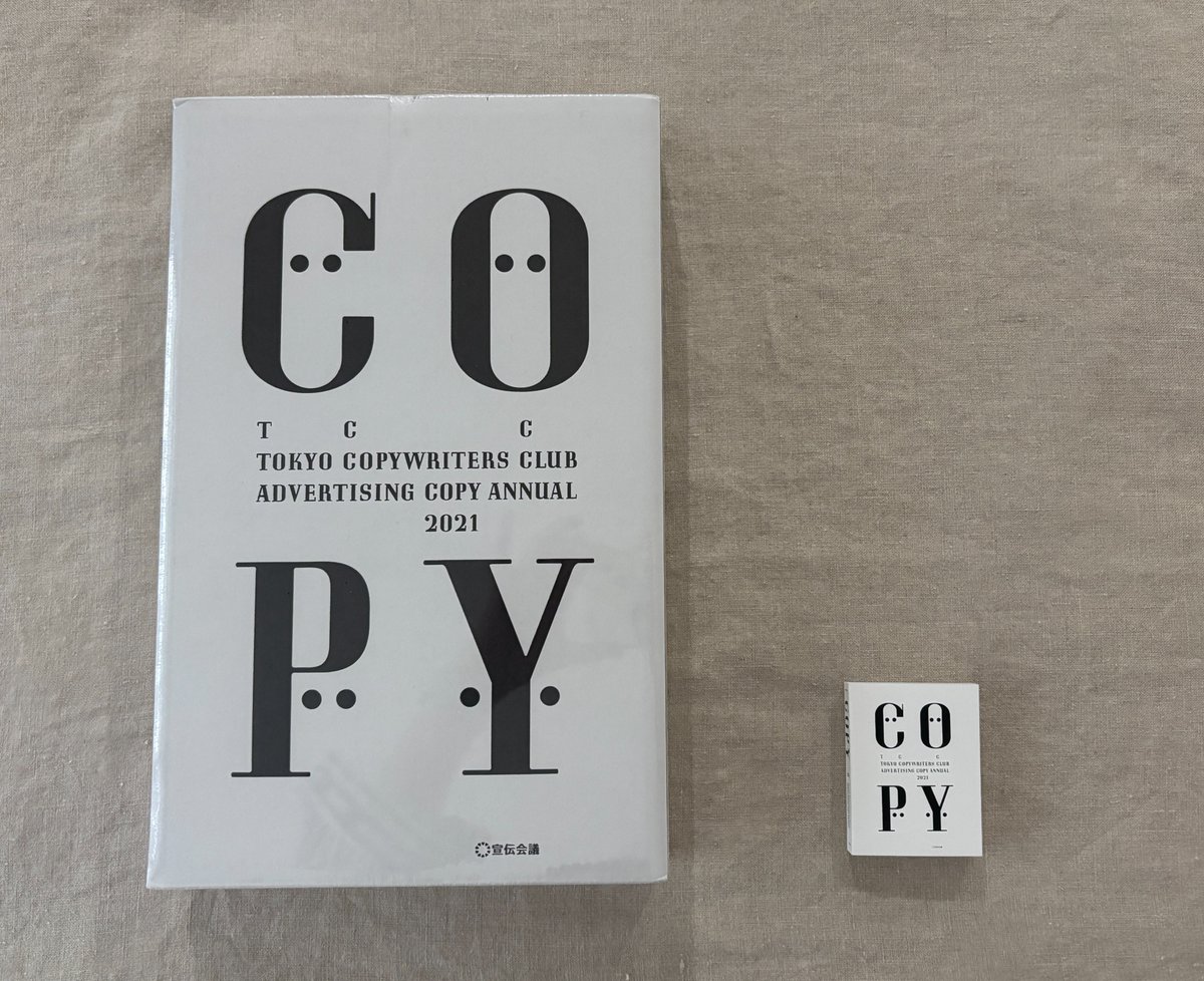 コピー「豆年鑑」2020～2024、販売中！／ #TCC賞2025展 で大変ご好評