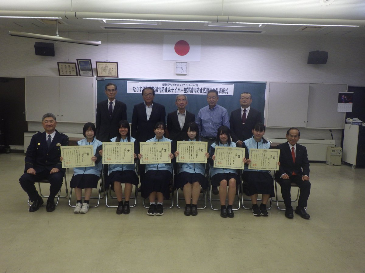 中高生ボランティア作成による防犯広報用作品の表彰式（二本松警察署