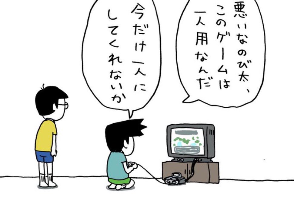 何かあったスネ夫