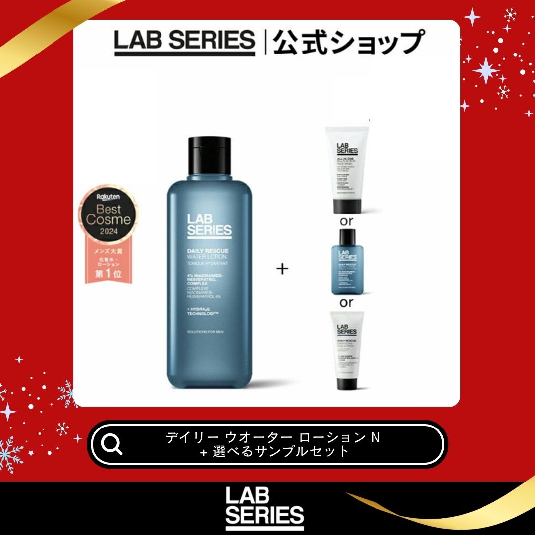 🩷人気のメンズ スキンケア 🩵【ラボ シリーズ(LAB SERIES)公式
