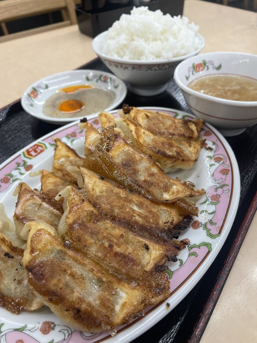 王の将🥟餃の定‼︎‼︎‼︎