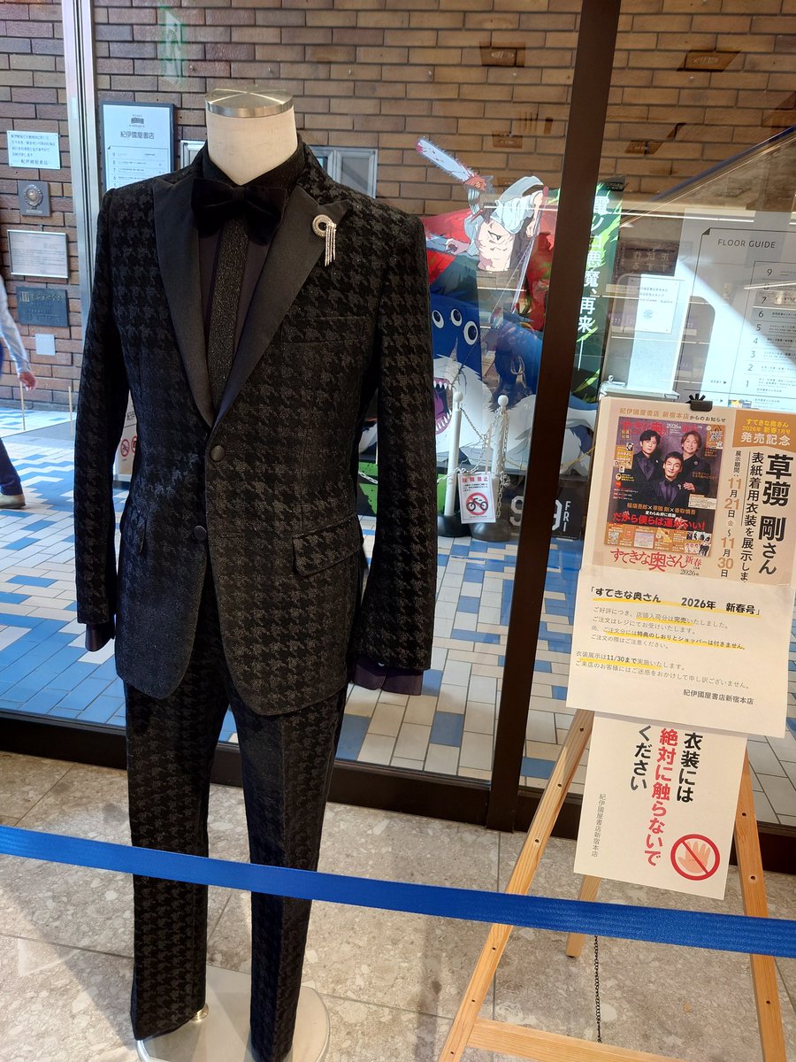 先日、つよぽんの衣裳を見に行ってきました💛ギリギリ行けて良かった