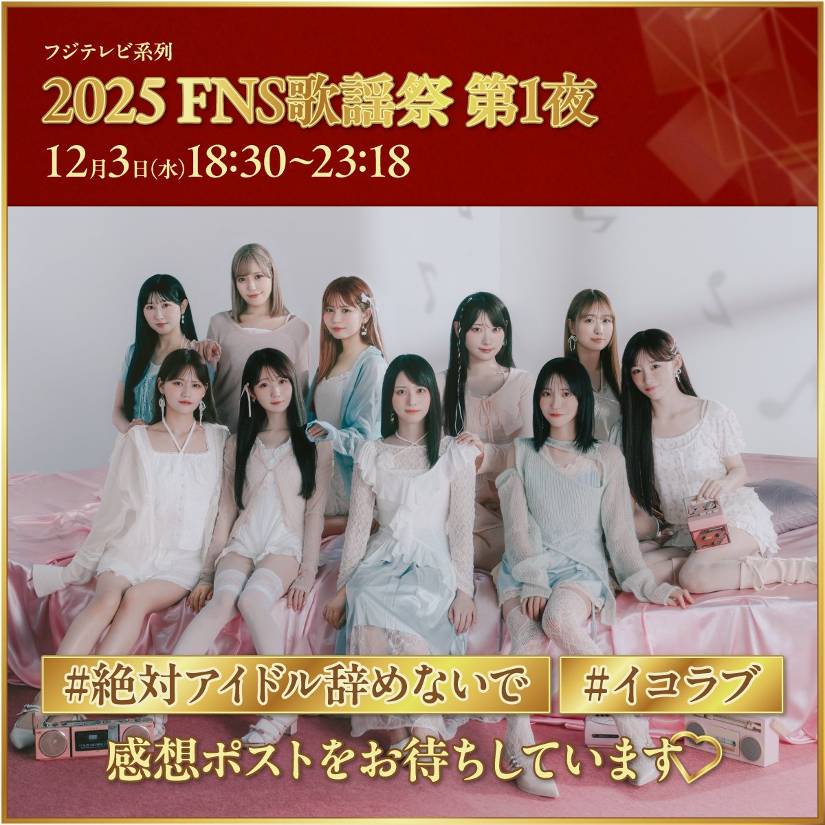 きあらてゃ。ページ 齋藤 樹愛羅 (@saitou_kiara) / Posts / X