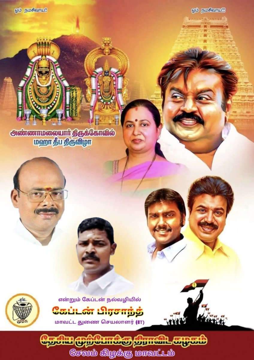 CaptainPrasant's tweet photo. அனைவருக்கும் இனிய கார்த்திகை தீபத்திருநாள் நல்வாழ்த்துக்கள் என்றும் கேப்டன் நல்வழியில் 
கேப்டன் பிரசாந்த் 
மாவட்ட சமூக வலைதள அணி துணை செயலாளர்
 சேலம் கிழக்கு மாவட்டம் https://t.co/8ZVqWbPp8w