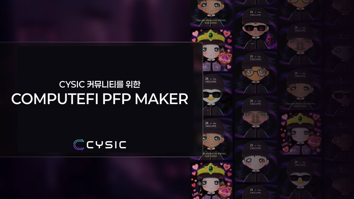 Cysic_KR's tweet image. Cysic 커뮤니티를 위한 ComputeFi PFP Maker가 드디어 공개되었습니다! 🔥

지금 바로 여러분만의 커스터마이즈된 Cysic PFP를 만들어보세요.

🔗 cysic-pfp.xyz

이 PFP를 착용한다는 것은, Cysic과 함께 걸어가는 커뮤니티의 상징입니다.

나만의 스타일로 꾸미고, Cysic의 여정을…