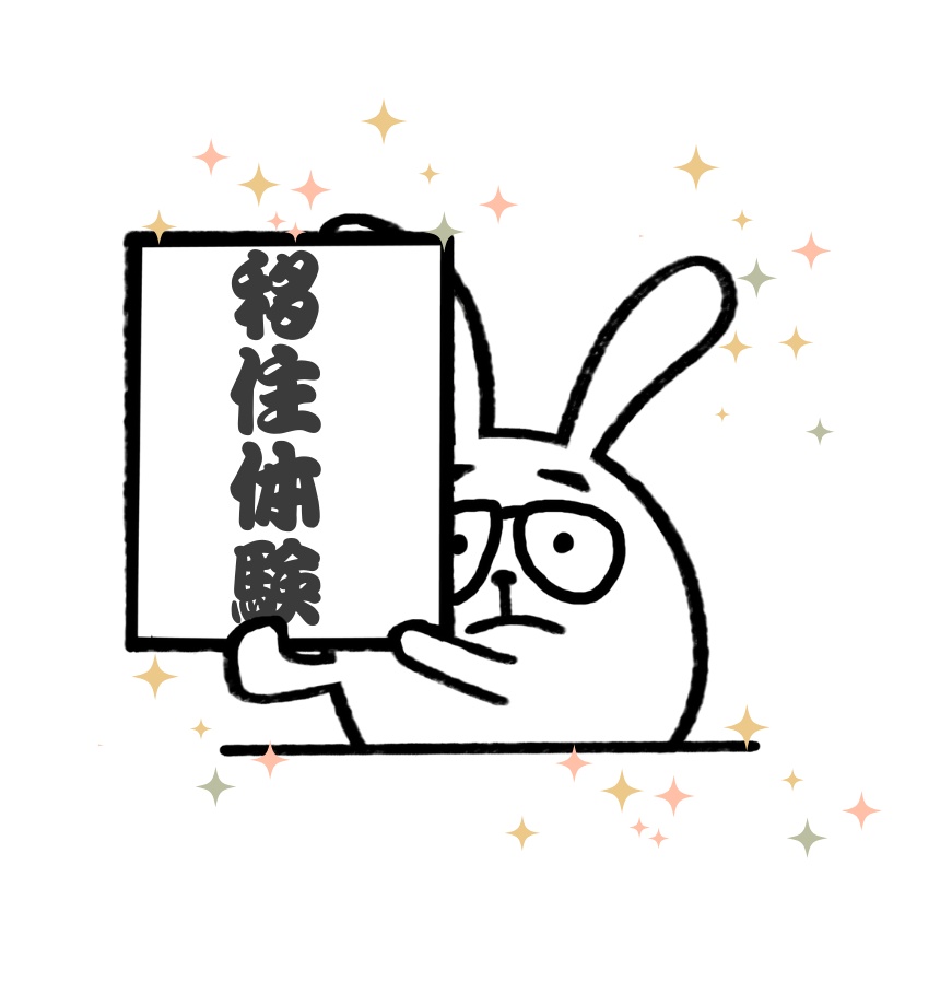#移住体験 してみませんか☺️

青森への移住を考えているなら、是非 #冬の青森 を体験してみてください⛄️
移住体験施設は、12月中旬以降まだ🈳がありますので、青森への移住に興味のある方は、お気軽にお問い合わせください💪

移住体験事業｜青森市
city.aomori.aomori.jp/kurashi_kankyo…