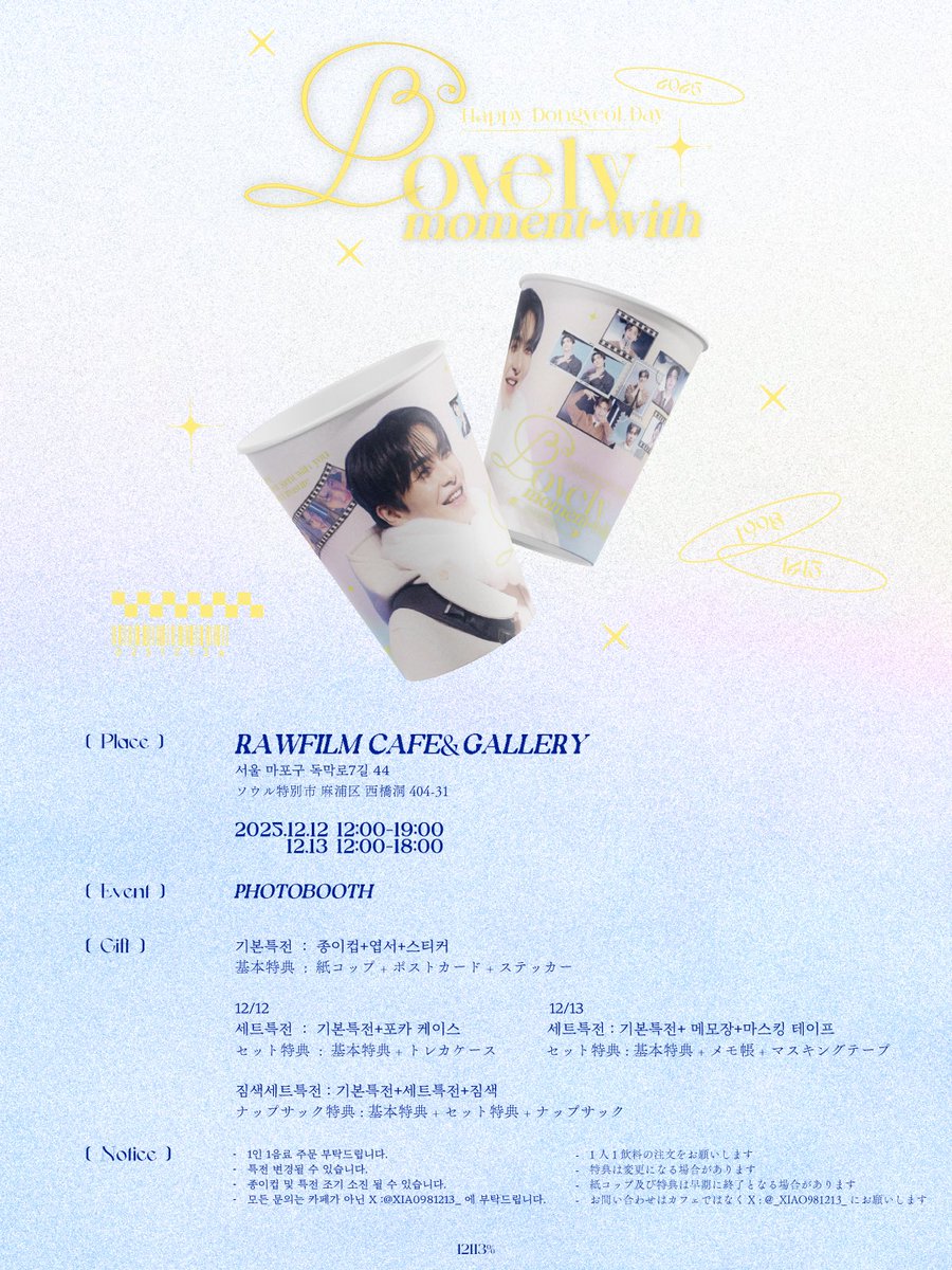 _XIAO981213_'s tweet image. 𝐵𝐼𝑅𝑇𝐻𝐷𝐴𝑌 𝐶𝐴𝐹𝐸 𝐸𝑉𝐸𝑁𝑇 
　　　　　　　　　　𝑓𝑜𝑟 𝐷𝑂𝑁𝐺𝑌𝐸𝑂𝐿🩵

𝑳𝒐𝒗𝒆𝒍𝒚 𝒎𝒐𝒎𝒆𝒏𝒕 𝒘𝒊𝒕𝒉…⊹ . ˚

✦ː 𝑹𝑨𝑾𝑭𝑰𝑳𝑴 𝑪𝑨𝑭𝑬&amp;amp;𝑮𝑨𝑳𝑳𝑬𝑹𝒀
✦ː 𝟐𝟎𝟐𝟓.𝟏𝟐.𝟏𝟐-𝟏𝟐.𝟏𝟑

#이동열 #동열 #LEEDONGYEOL #DONGYEOL #ドンヨル @OFFICIAL_LDY