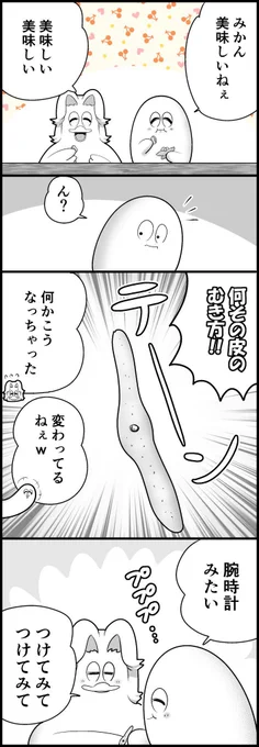 みかんの日ですって🍊✨ 