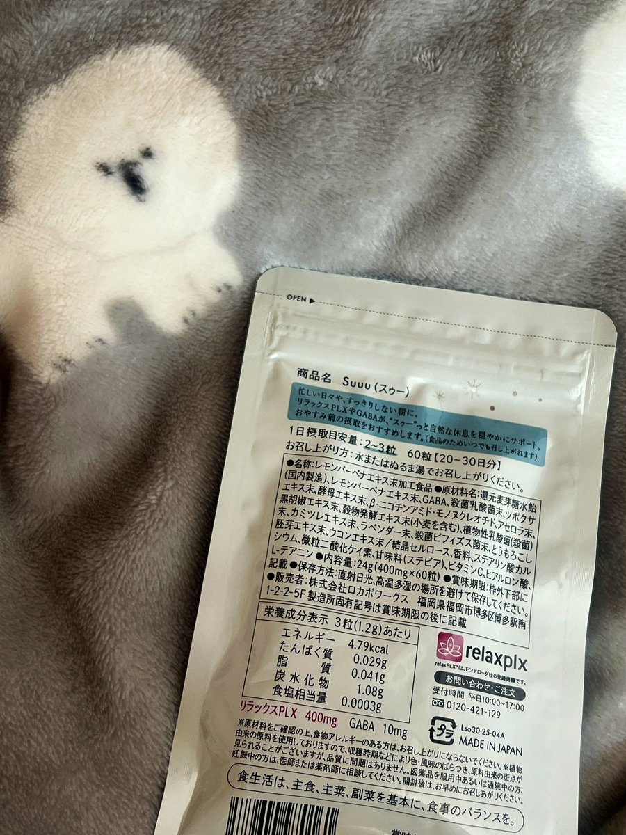 hanamuraeimi's tweet photo. 眠りが浅かったり、朝すっきり起きられなかったり、睡眠下手な私💦
**Suuu**を寝る前に飲み始めてみたよ😴ふわっと力が抜けてラクに眠れるようになってきた😌
朝の重だるさも前より軽い気がする…✨
同じ悩みある人にほんと試してほしい。
@suuu_official
#pr #Suuu #スゥー #おやすみ前のひと工夫 https://t.co/RH3haRKZqw