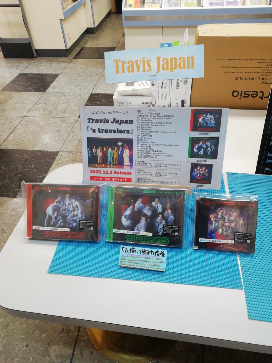 TravisJapan】 トラジャの3rd AL『's travelers』本日発売日💿✨ 3月に