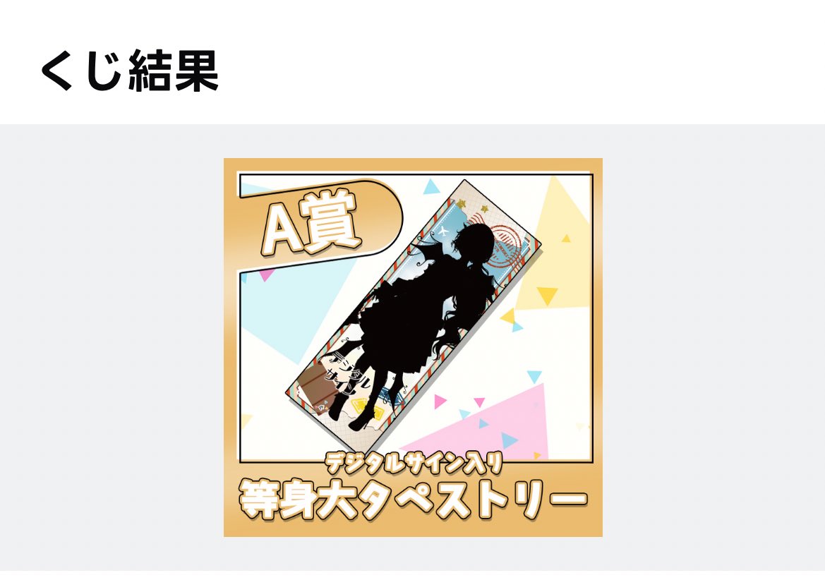 おるたなChannel くじ×くじオンライン おるたなChannel くじ×くじオンライン