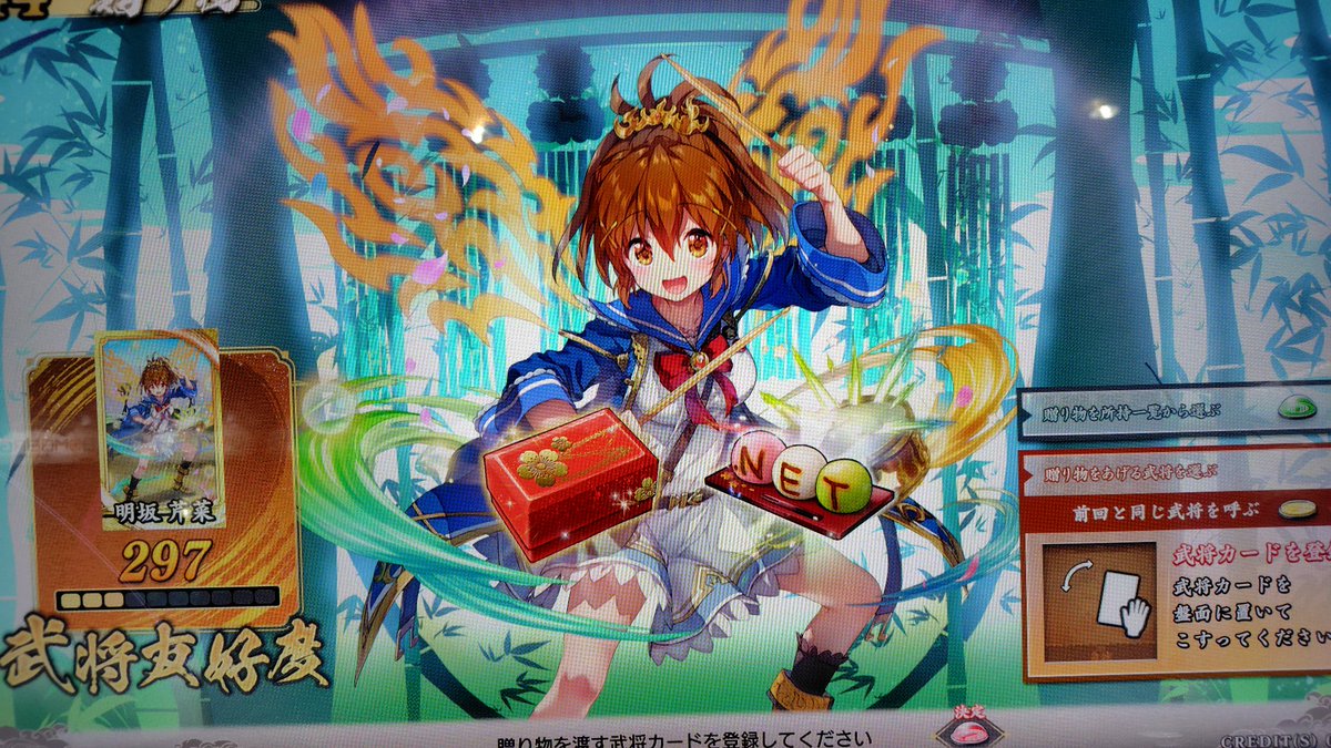 英傑大戦 やっと【絆】🙌🙌🙌