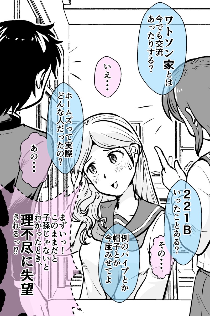 イギリス少女が空気読んで詰むまで 2/2 