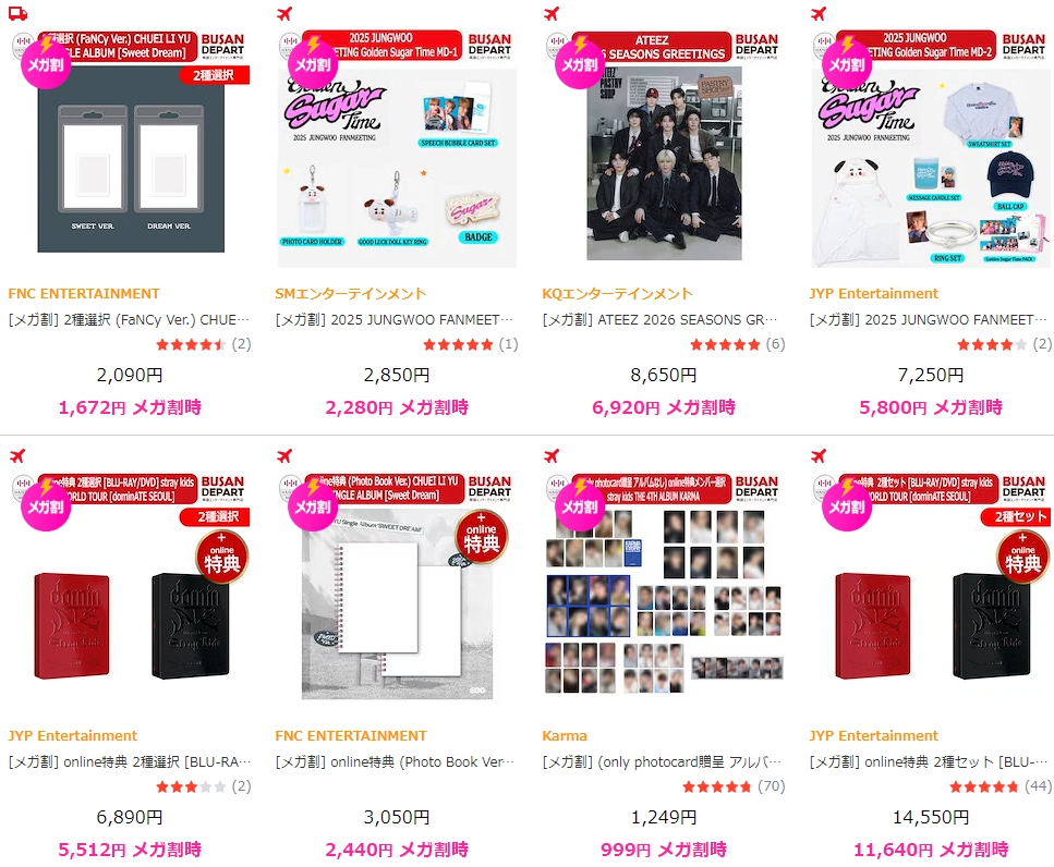 2025年メガハル最後の日です。 お早めに当店にお越しいただき、購入