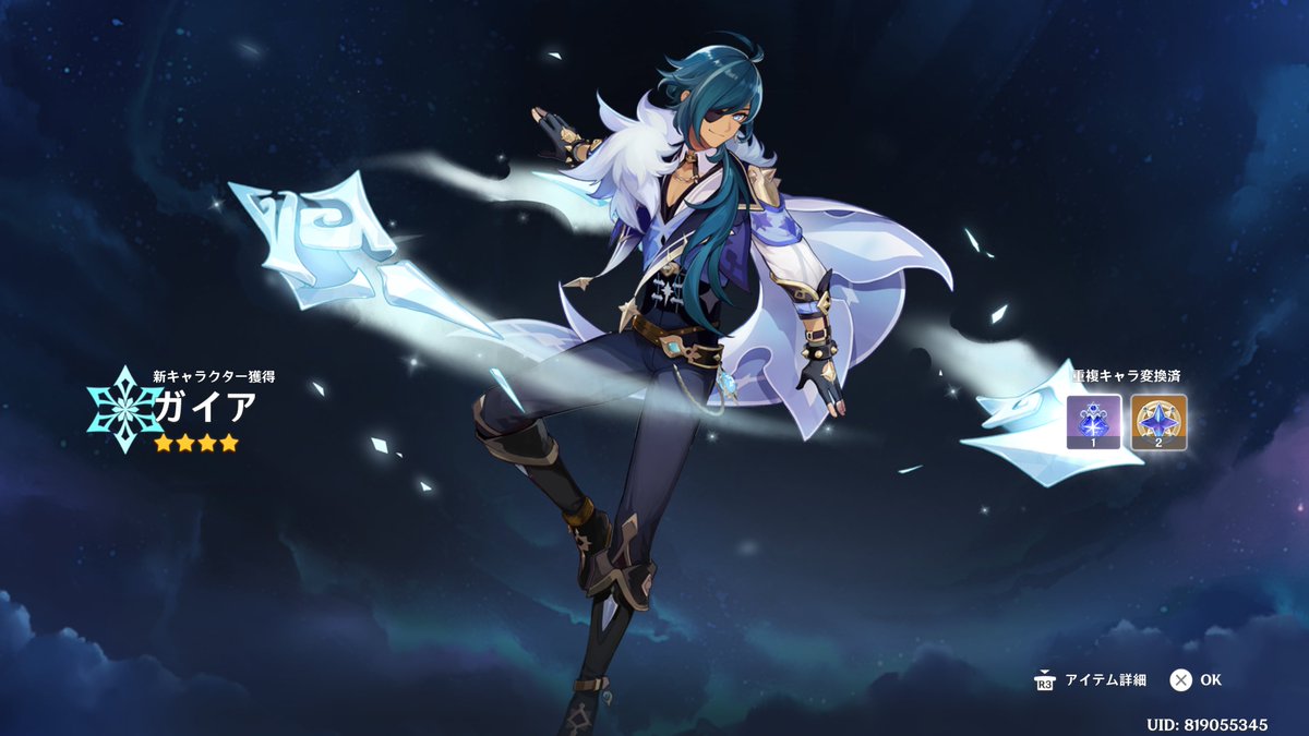 やっとこさガイア完凸 #原神 #ガイア