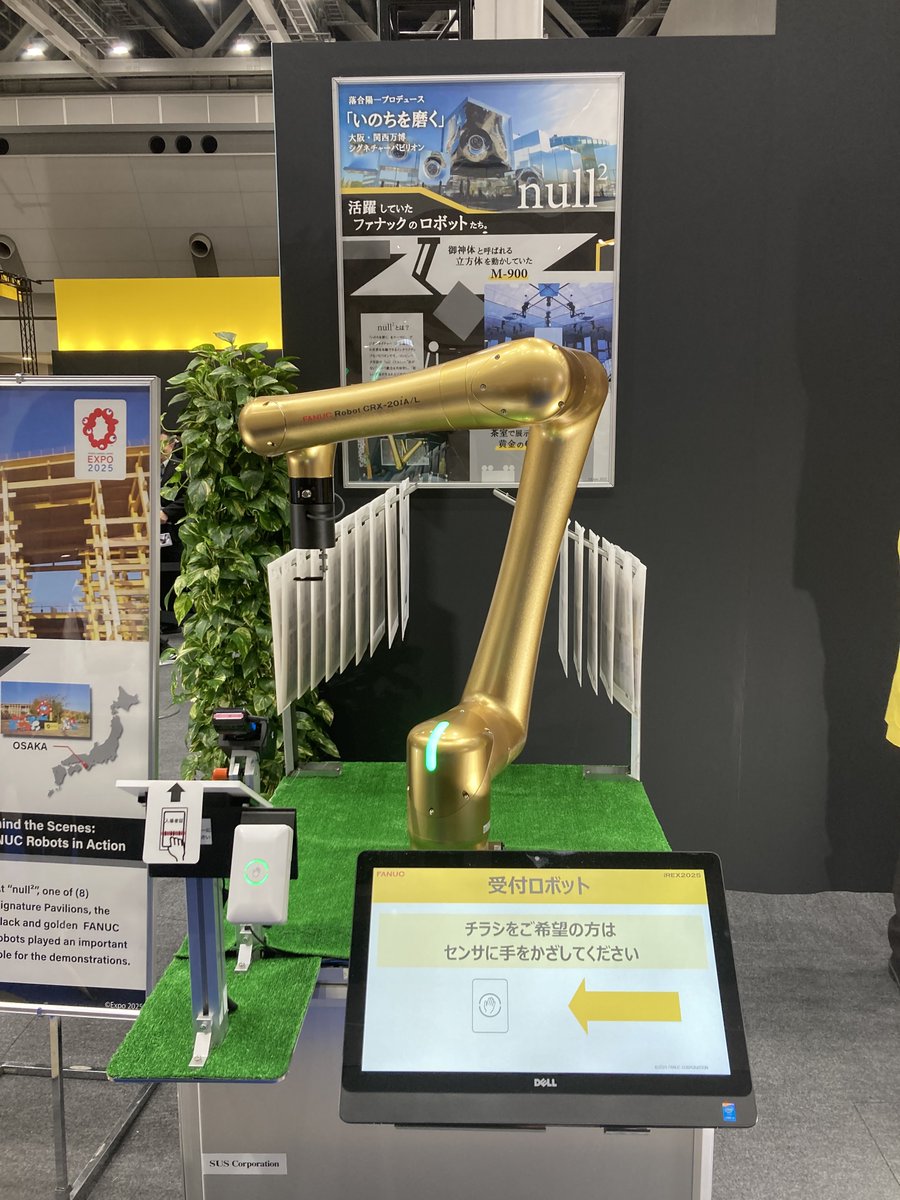 Expo2025 「null²（ﾇﾙﾇﾙ）」シグネチャーパビリオン公式