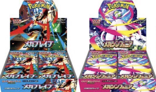 🟦ローソンポケモンカード再販🔥 ✓メガブレイブ(最大4Box) ✓メガ