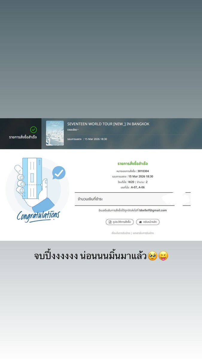 mintpcrd's tweet image. จบบบบบบบบบบบบ ขอบคุณบารมีพี่ที่ออฟฟิต #NEW_BANGKOK #SEVENTEEN