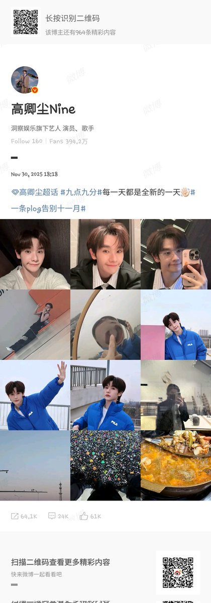 高卿尘 weibo update 

🔗 weibo.com/5627362571/523…

#นายท่านกรชิต #高卿尘
#GaoQingchen  
<a href="/naninenai99/">Nine 👑</a>