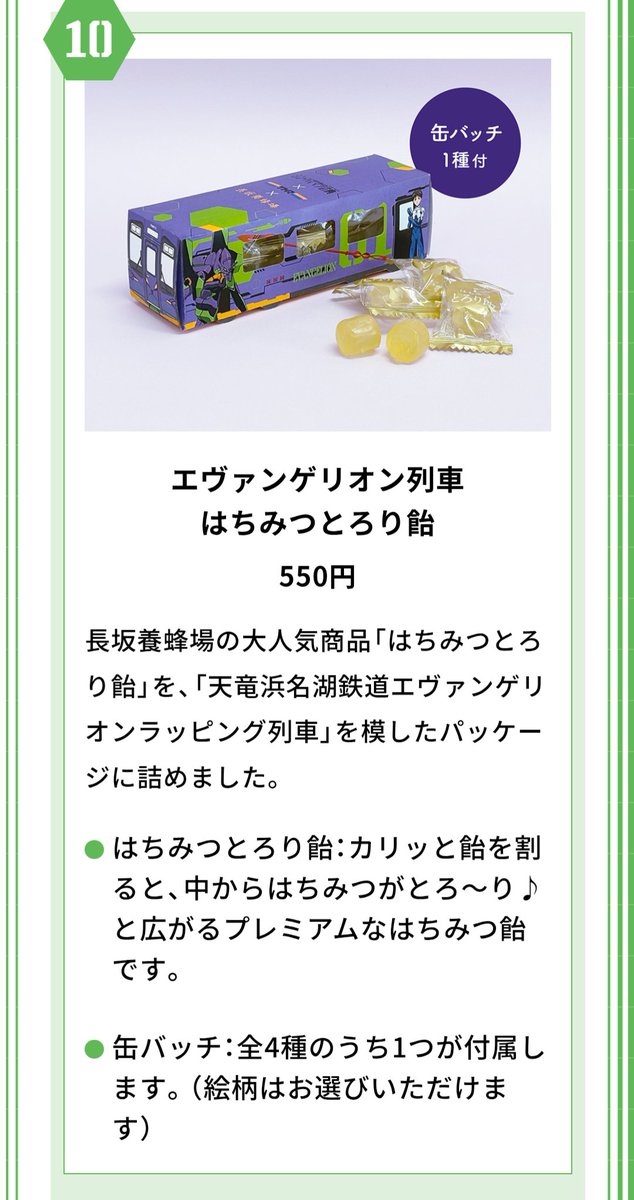 9種公開が、いつの間にか11まで(+2)追加されている #エヴァ情報 #シン