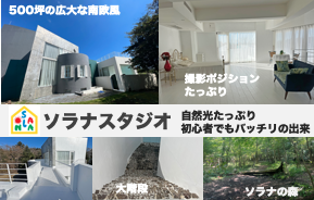 cosnavi1's tweet image. 【ご予約受付中】
冬のソラナスタジオ特別企画(静岡)
@ImagePoolSOLANA 
ソラナの森に今年も沼が出現！
通常よりもたっぷり撮影できるプランです
オプションでお鍋もご用意
《日程》
2025年 12/20(土) 12/21(日)
2026年 1/10(土) 1/11(日)
HP⤵
cosnavi.biz/727t
【冬ソラナイベント詳細】…