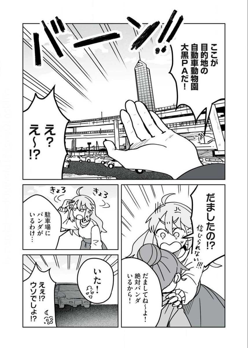 杏仁無双 (@annninnmusou) / Posts / X