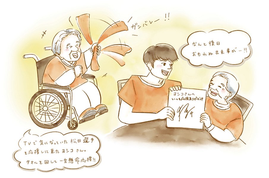 meiyouim's tweet photo. サントリーウエルネスさんのBe supporters!プロジェクト「人生100年時代の物語大賞」のイラスト５点担当させていただきました。サッカーを通して、ハツラツと生きる皆さんの物語に終始励まされながら描きました⚽️
#Beサポ　#Besupporters 
#illustlation https://t.co/JwoUgD30vt