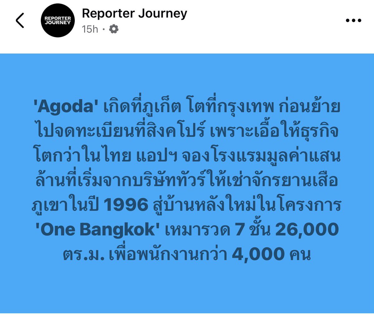 KillerNay's tweet image. เรื่องนี้ผมไม่เข้าใจทำไม agoda ต้องใช้คน 4000 คน