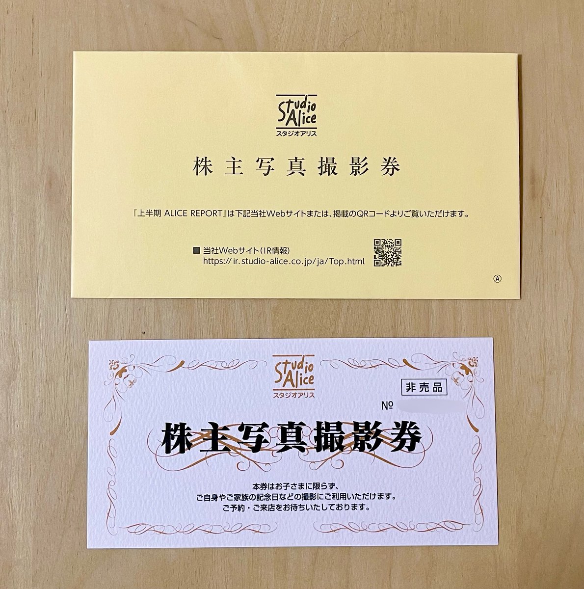 スタジオアリス優待の株主写真撮影券。 撮影料無料で四切サイズ1枚(他