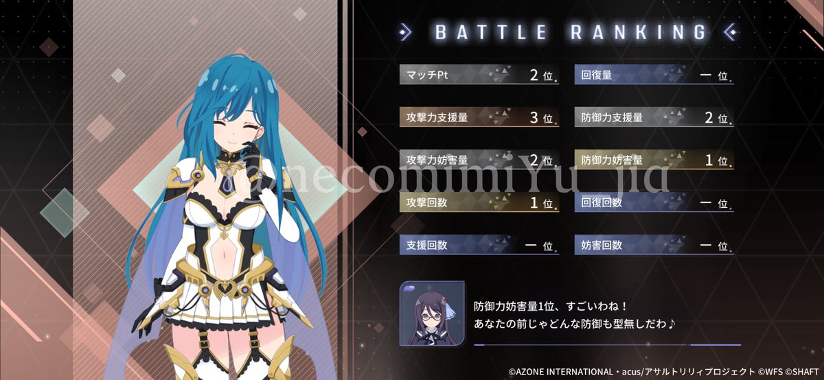 新レギオン創設して初めて行ったマッチで見事勝利しました！
レギオンが新しくなっただけで戦力は100万以上の人しかいないからしばらくは勝利しかないのだろうか🫠😇
#アサルトリリィ
#ラスバレ