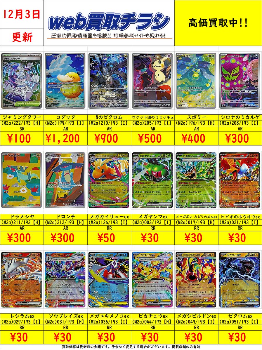 AR CHR まとめ売り ミュウツー ゼクロム コダック リザードン 引退品 100枚]CHR AR 未仕分けまとめ売り 引退品 - メルカリ