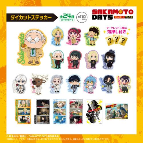 100均『SAKAMOTO DAYS（サカモトデイズ）』コラボまとめ！全種類