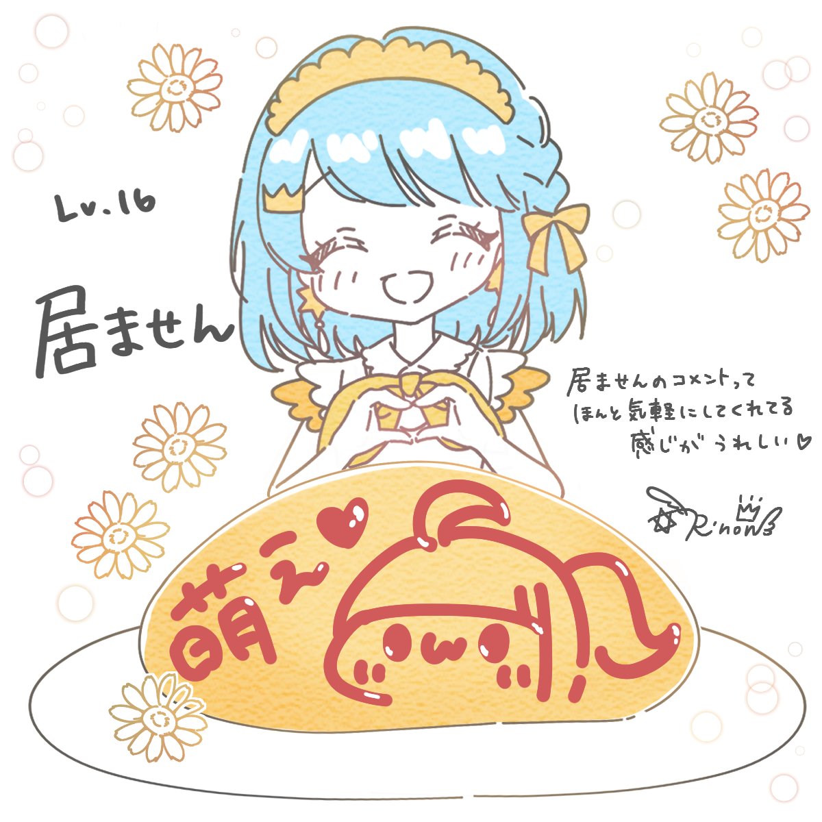 のんちゃん ご確認お願いします♡ りのん✡👑 (@rinon_nn) / Posts / X