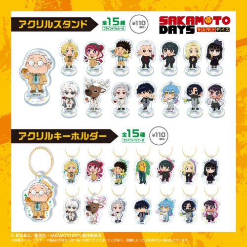 サカモトデイズ　アクリルキーホルダー　100均コラボ　15種セット 100均『SAKAMOTO DAYS（サカモトデイズ）』コラボまとめ！全種類