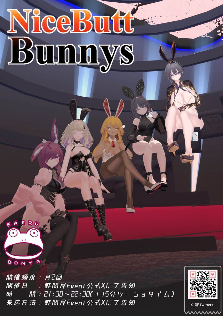 ＼第73回 NiceButtBunnys 開催のお報せ／

開催日：12月07日（日）
時　間：21:30～22:30（＋アフター10分）

1:2での半個室ガールズバーイベント
#NBBunnys #VRC_NBB

参加方法等はリプ欄へ続きます。