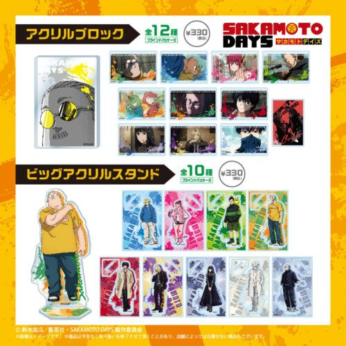 100均『SAKAMOTO DAYS（サカモトデイズ）』コラボまとめ！全種類