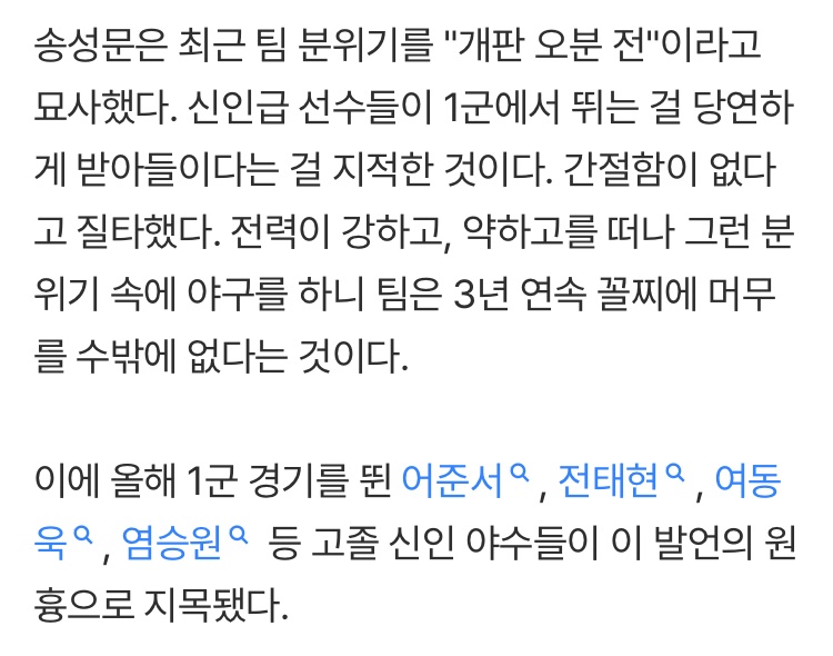 ＂개판 오분 전＂ 송성문 일침에 이정후까지 가세 ＂간절함이 없다＂...도대체 키움에 무슨 일이? (출처 : 네이버 스포츠) naver.me/F169eo6c 

이름박제존뿜   아