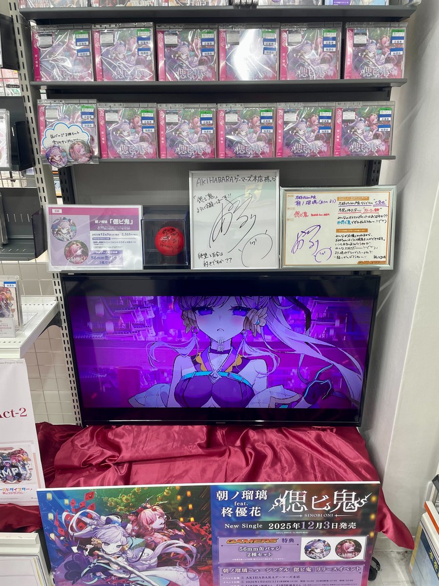 ぱせり★様 購入ページ ✨「偲ビ鬼」リリース記念お店訪問✨】 リリース記念としてAKIHABARA