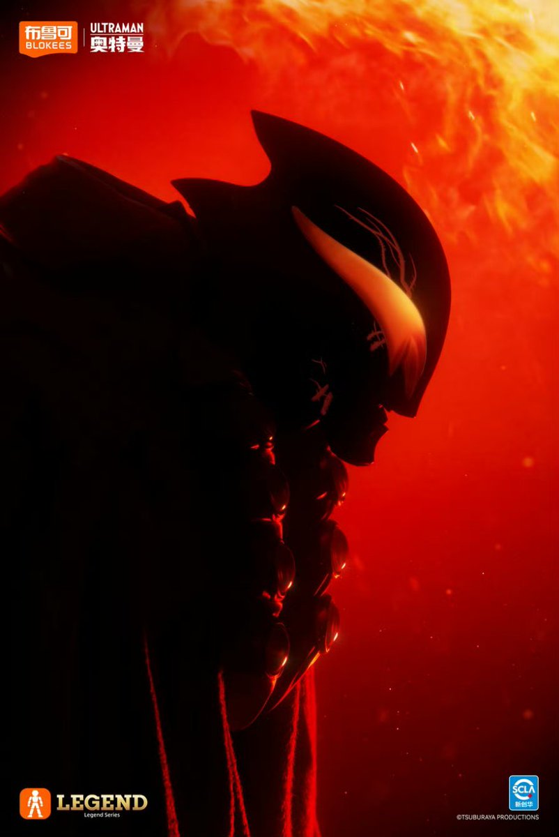 布鲁可Blokees LEGEND EDITION カイザーベリアル パーツ差し替えで通常