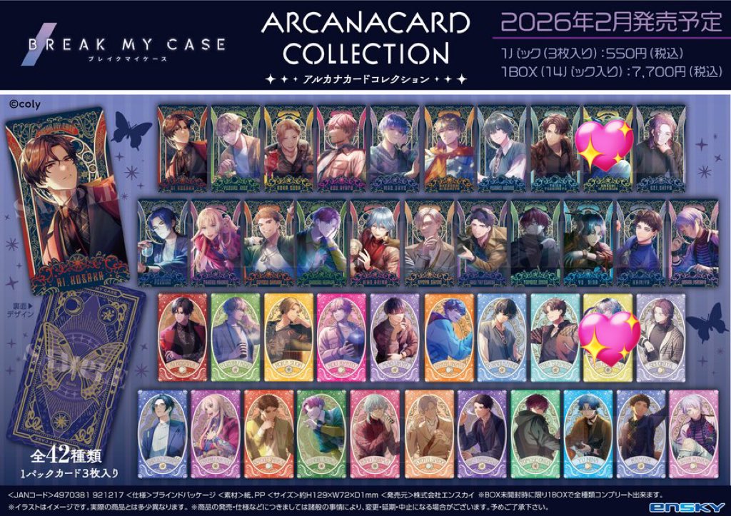 ブレイクマイケース　皇坂　須王　在間　祠堂　立科　相沢　壱川　隠岐谷　麻波 イベント『Blessings 願い降る聖夜に』予告PV #ブレイクマイケース