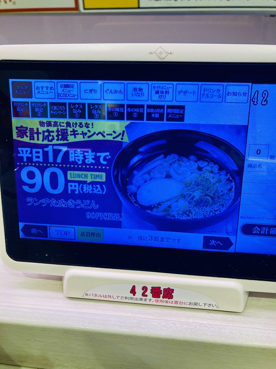 うぐいす /となモ E11 (@ume2uguisu) / Posts / X