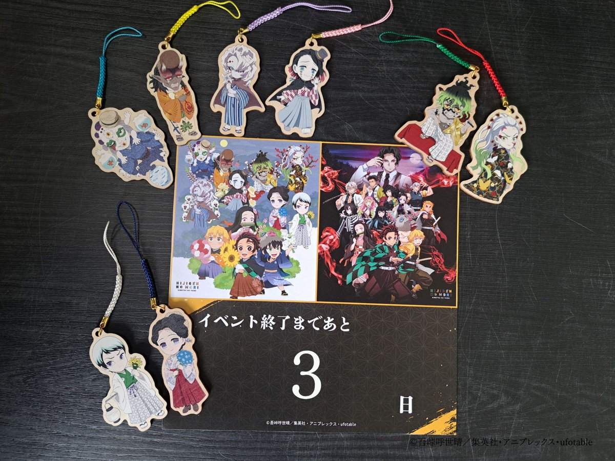 鬼滅の刃 GOODS&情報 (@goods600p) / Posts / X